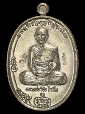 Mon Phrakarn (The Mystic Power)