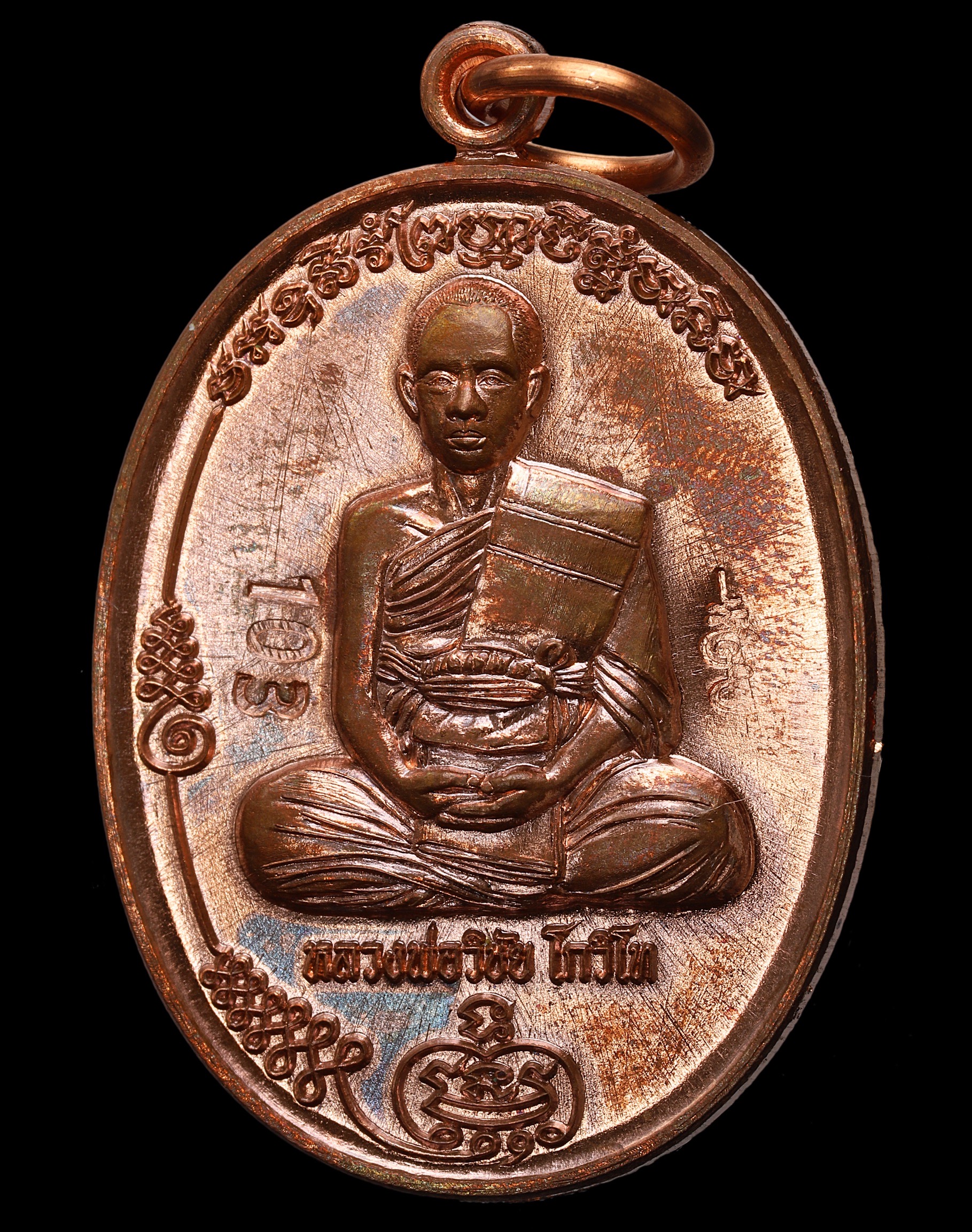 Mon Phrakarn (The Mystic Power)