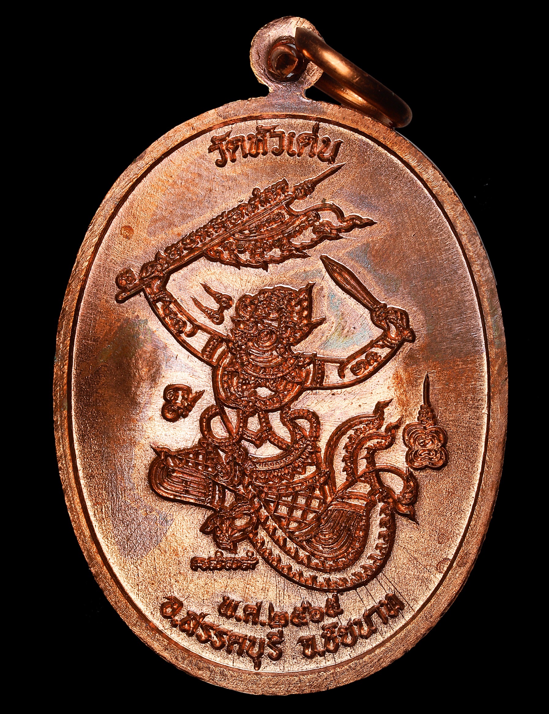 Mon Phrakarn (The Mystic Power) - Image 2