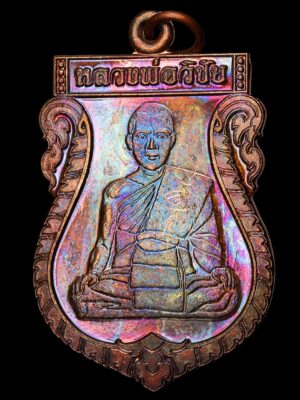 Sema Amulet – Nine-Gem Singha (Nopphakhao Khwan)