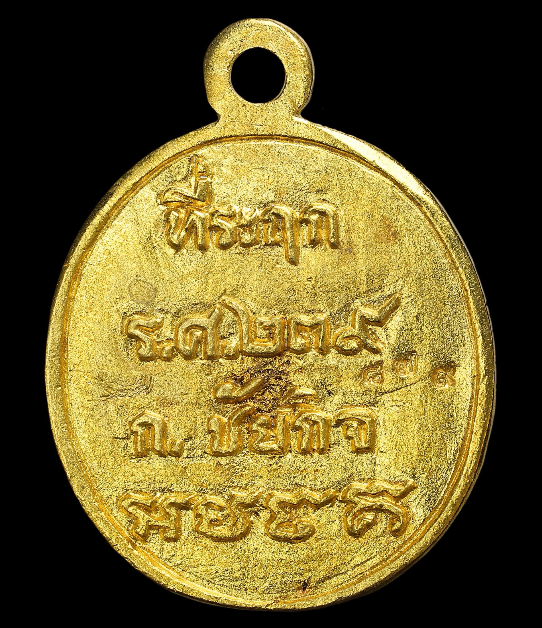 First Edition Ancient Cast Coin - Image 2