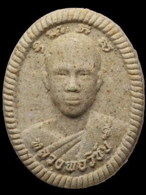 Duang Setthi Noon Duang