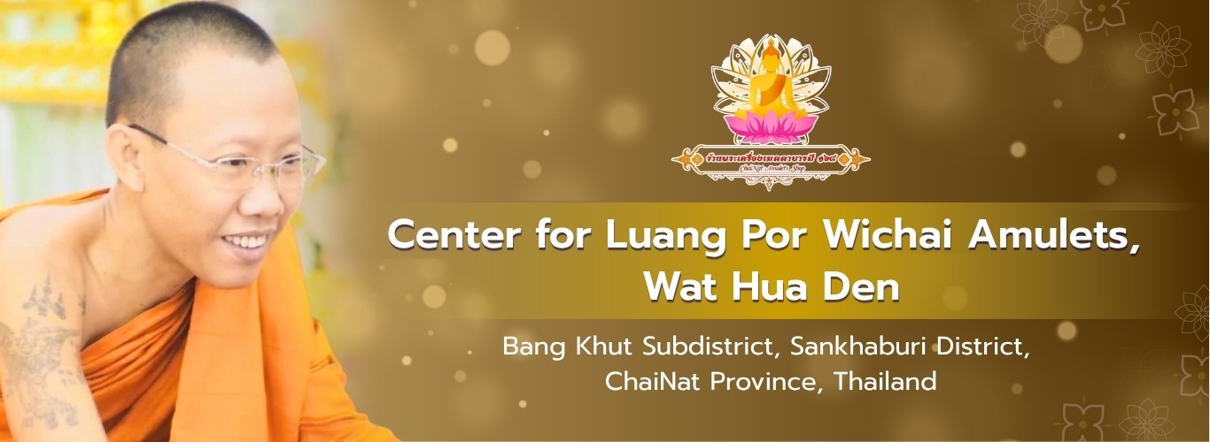 ศูนย์รวมพระเครื่องหลวงพ่อวิชัย banner